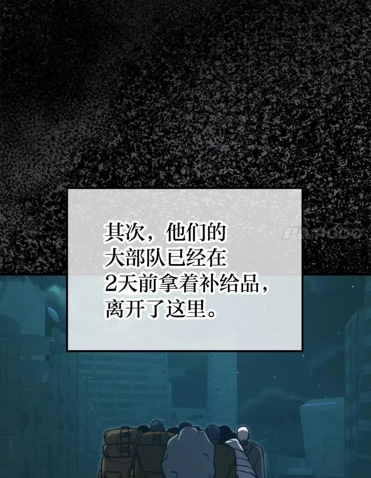69.发现黑蛇会113