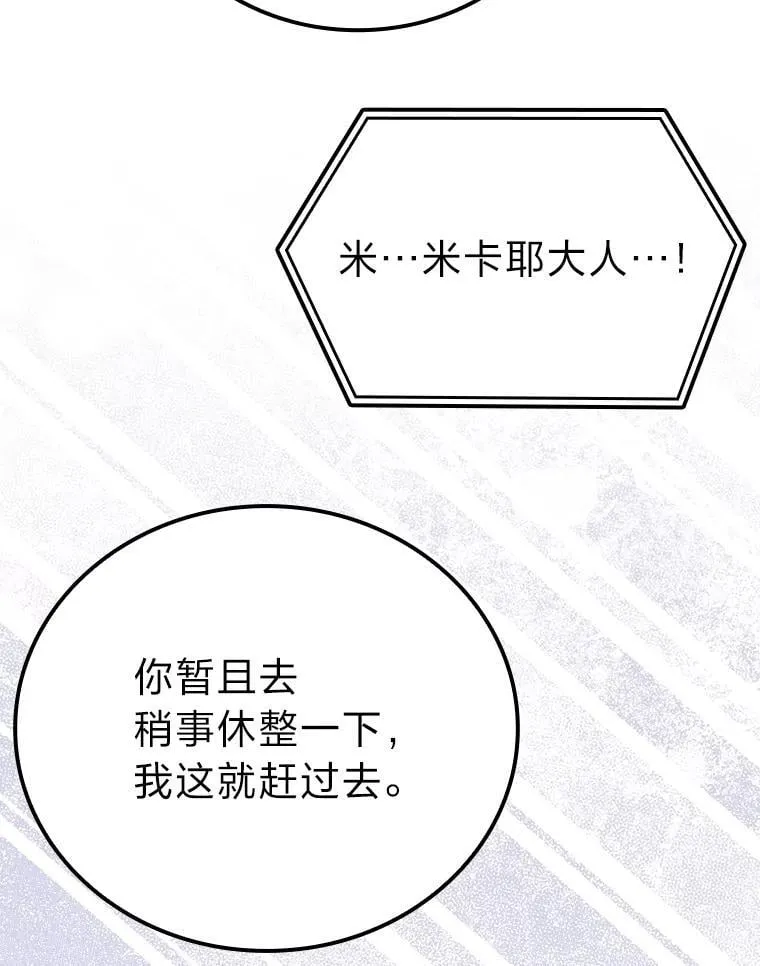 65.天使VS恶魔118