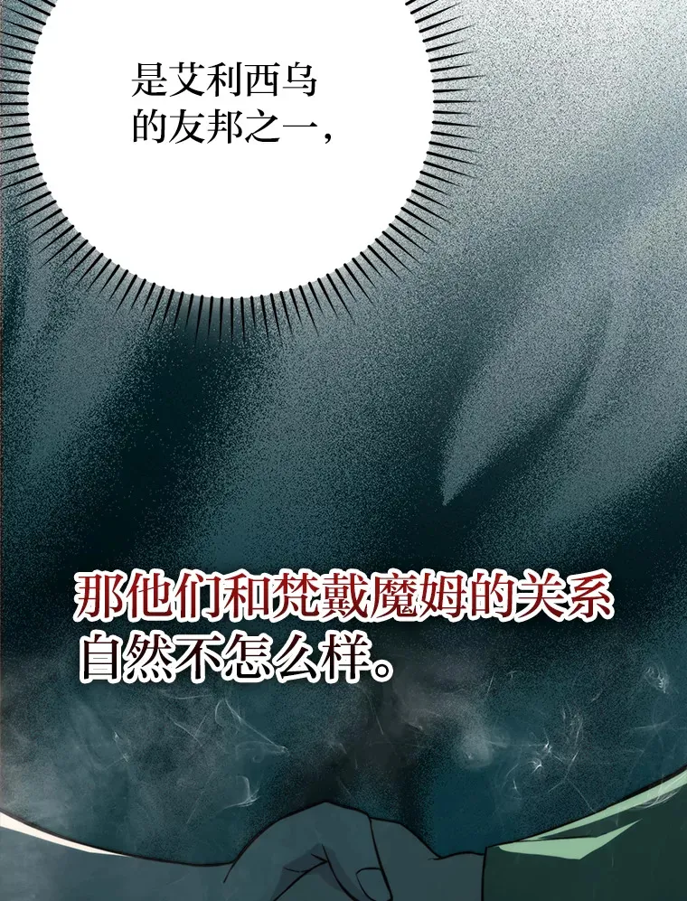30.忘恩负义的精灵71