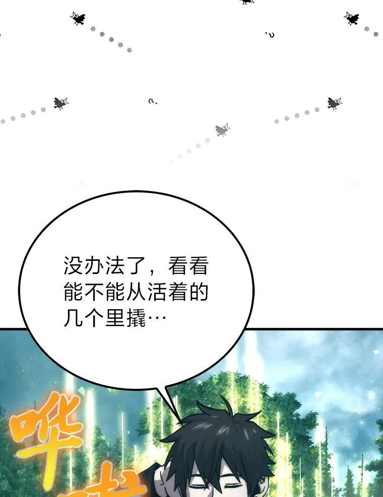 70.再战恶魔117