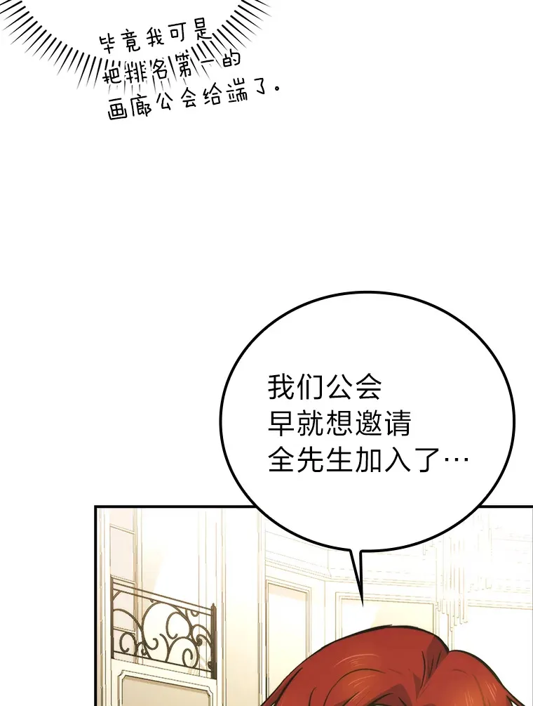 38.蒙面竞拍大手笔15