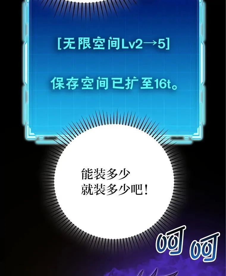 77.蚁后的藏宝室12