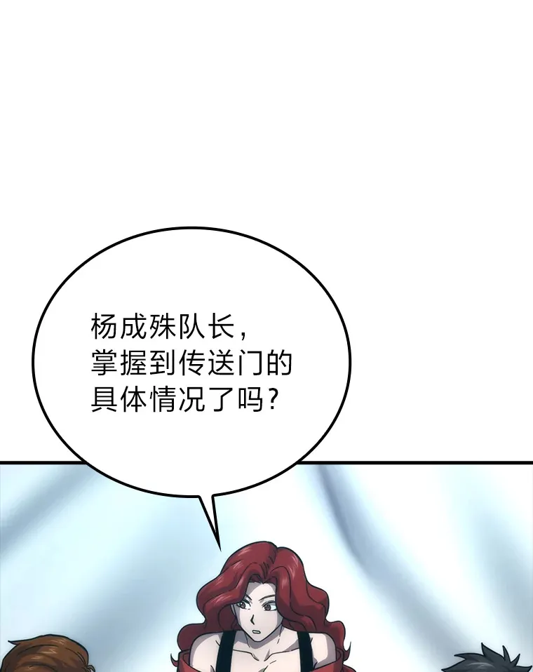 56.林中巨兽来登场68