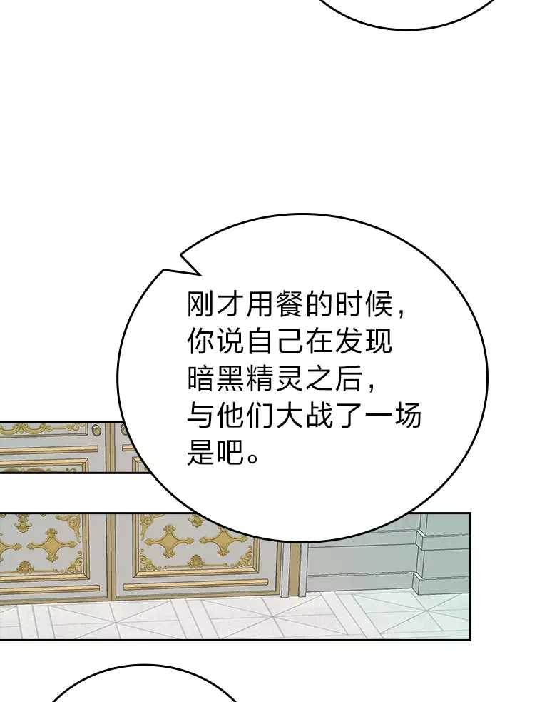 30.忘恩负义的精灵116