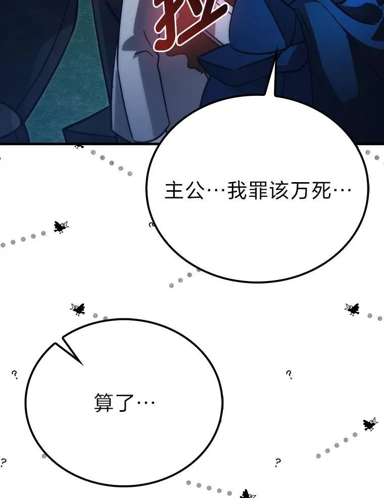 70.再战恶魔116
