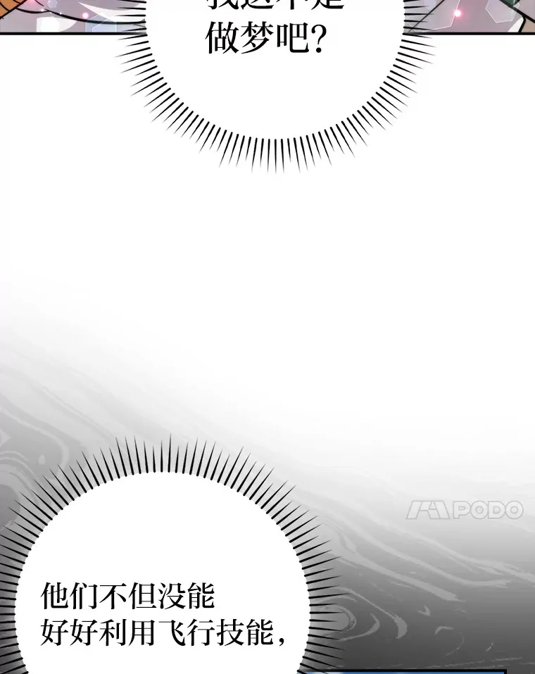 42.废柴天使脾气倔6