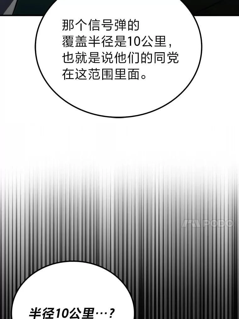 69.发现黑蛇会129