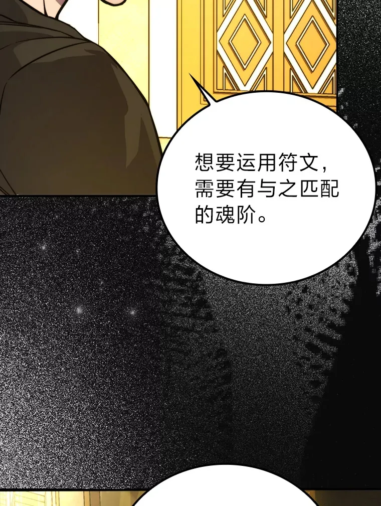 36.求知旺盛的地精91