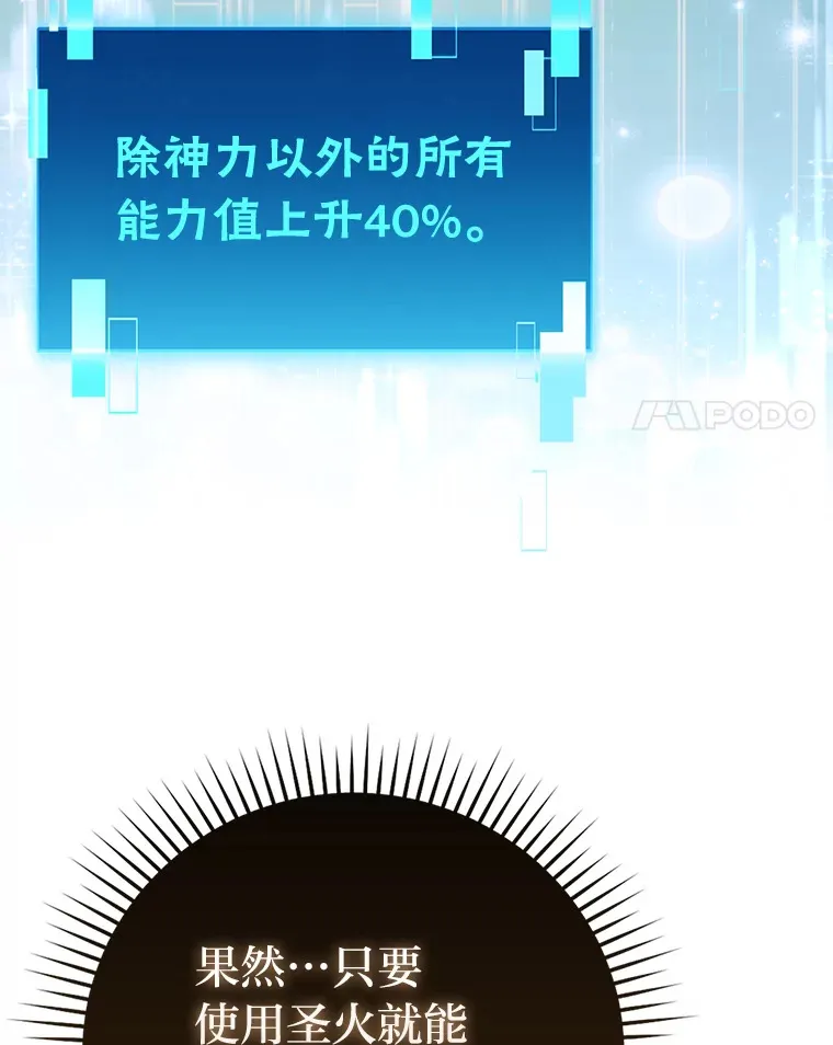 56.林中巨兽来登场93