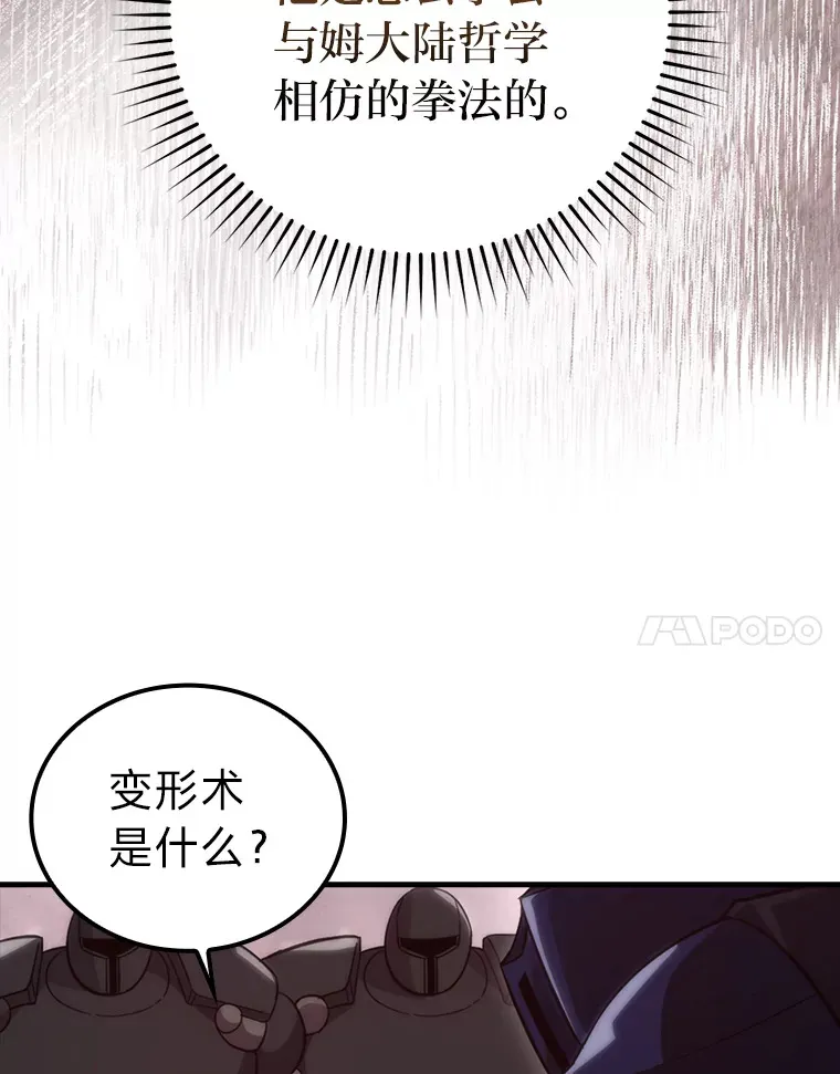 50.霜巨人不灭咒现84