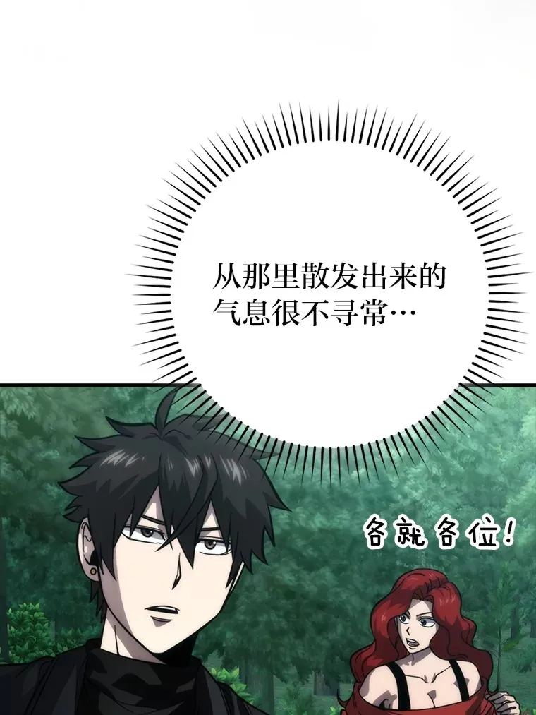 58.攻打首领怪副本31