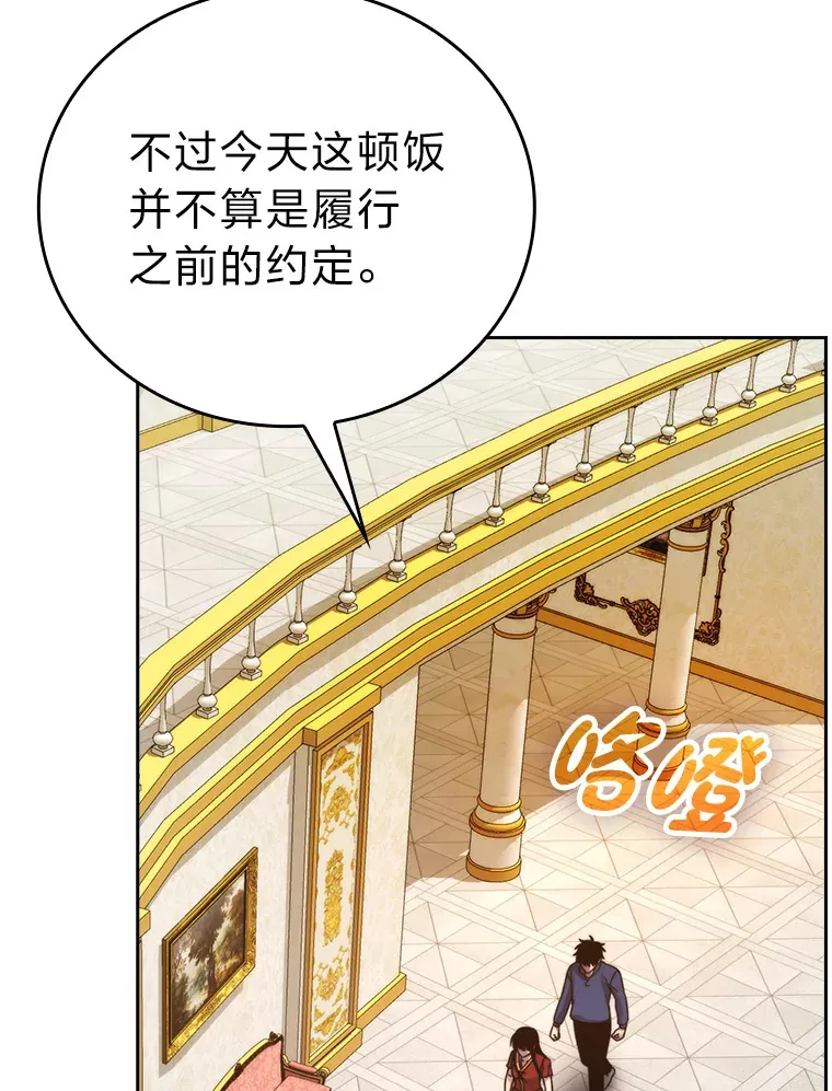 30.忘恩负义的精灵83