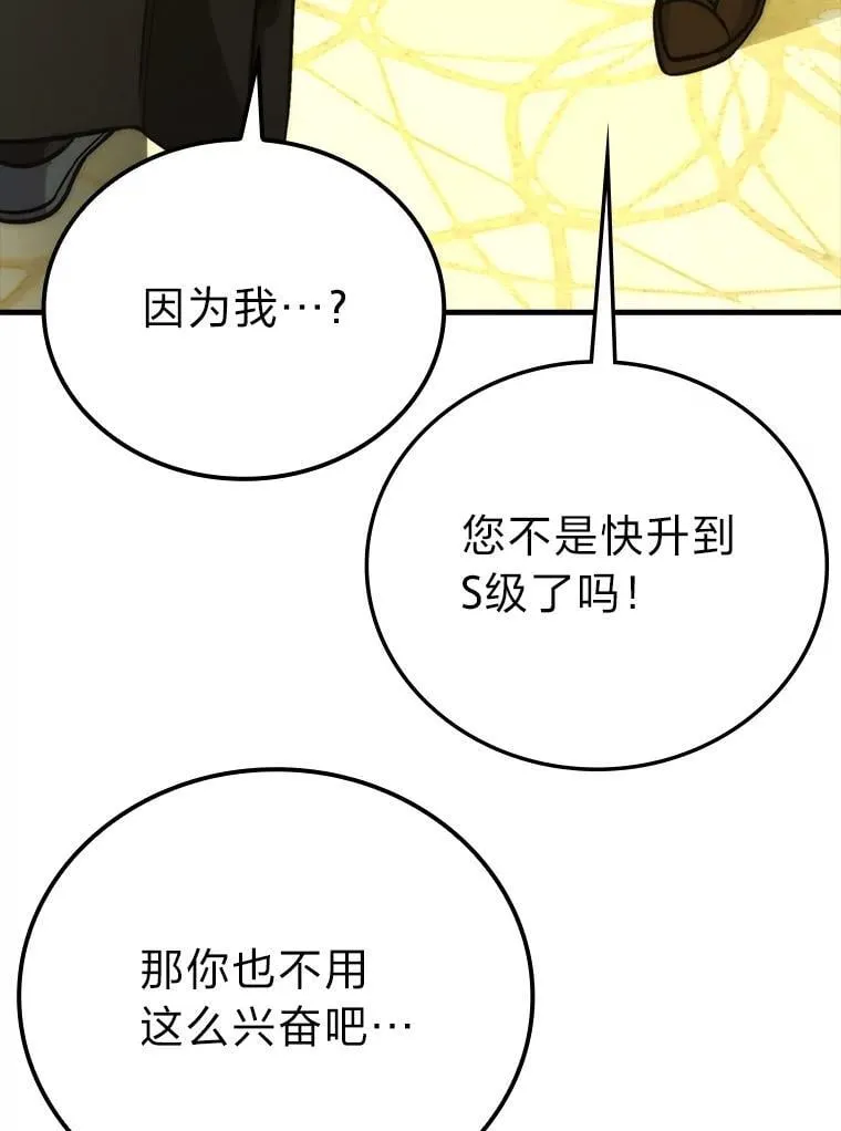 66.恶魔的阴谋78