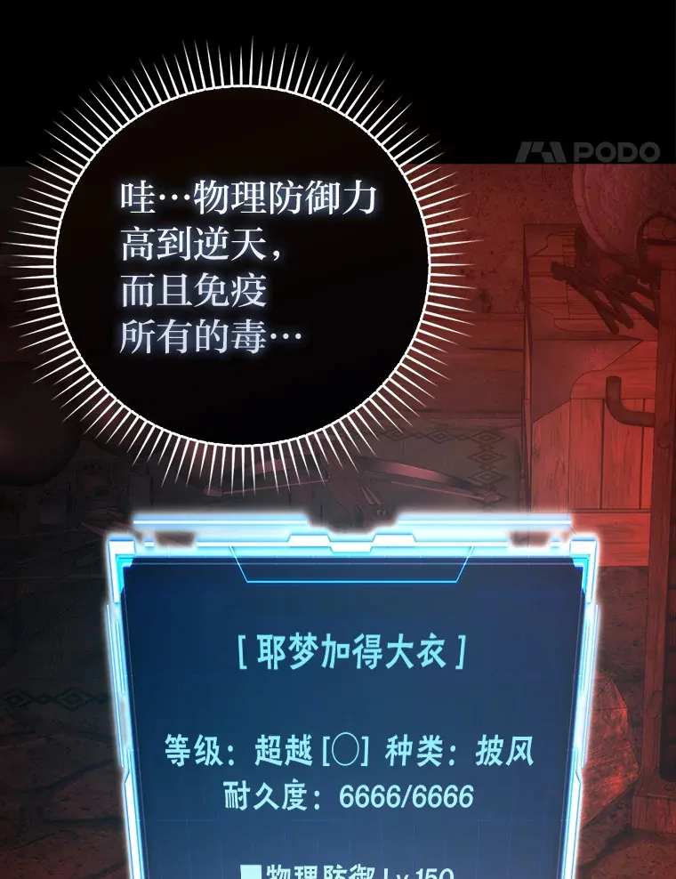 54.旷野之狼一锅端113