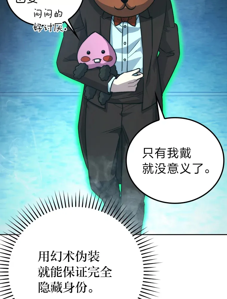 38.蒙面竞拍大手笔81