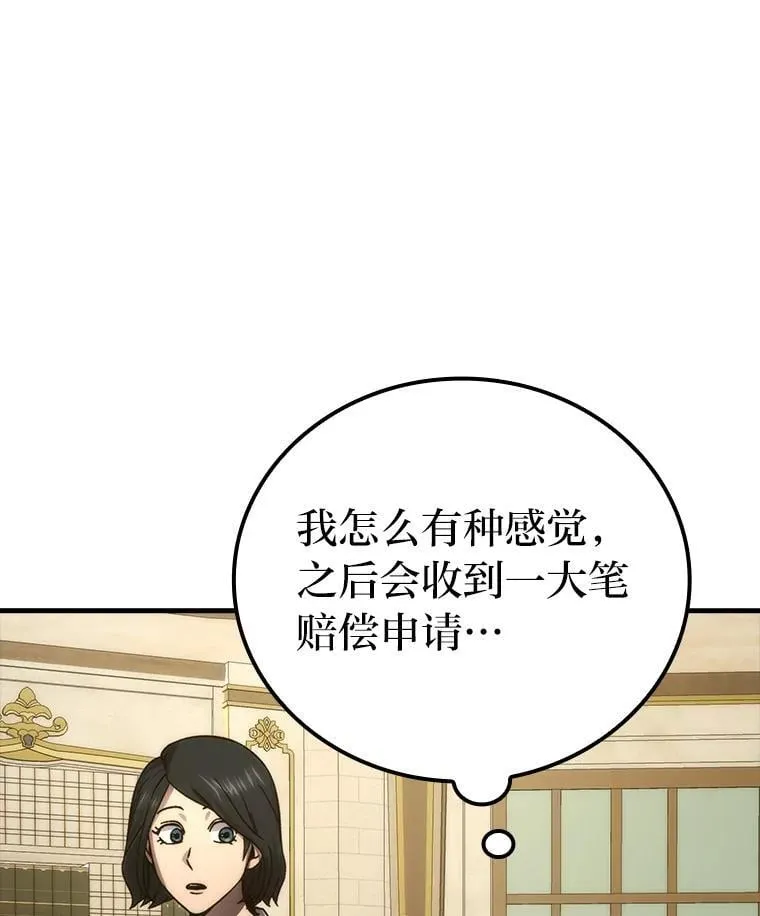 67.妹妹觉醒啦35