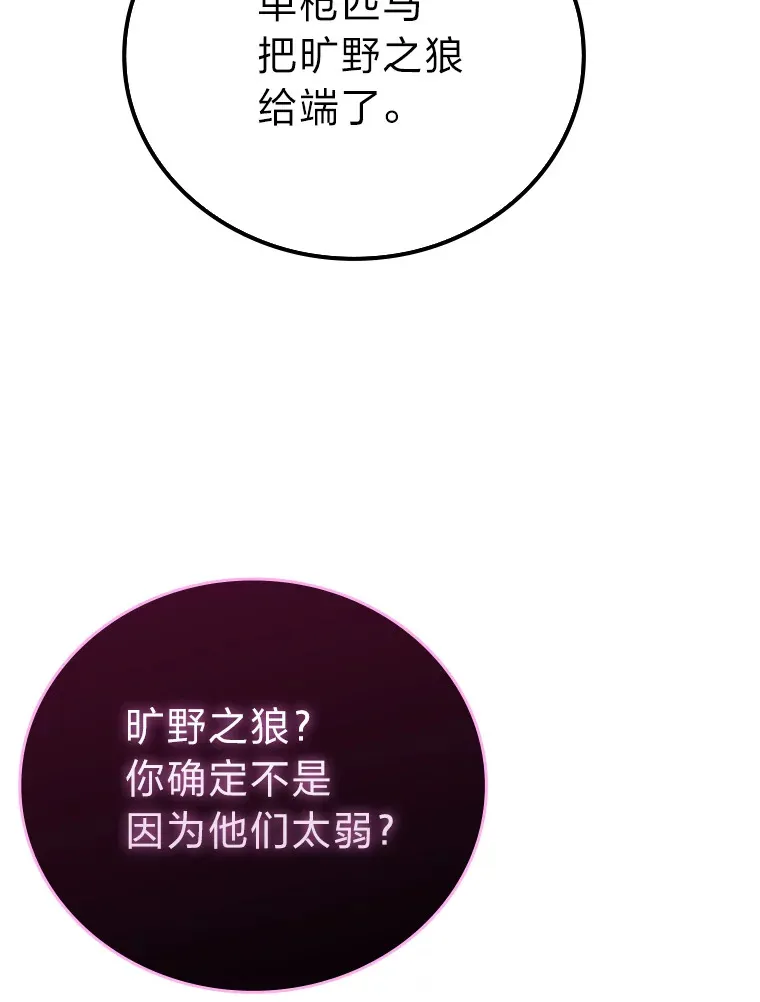 54.旷野之狼一锅端155
