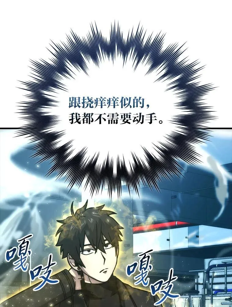 63.抢夺计划开始87