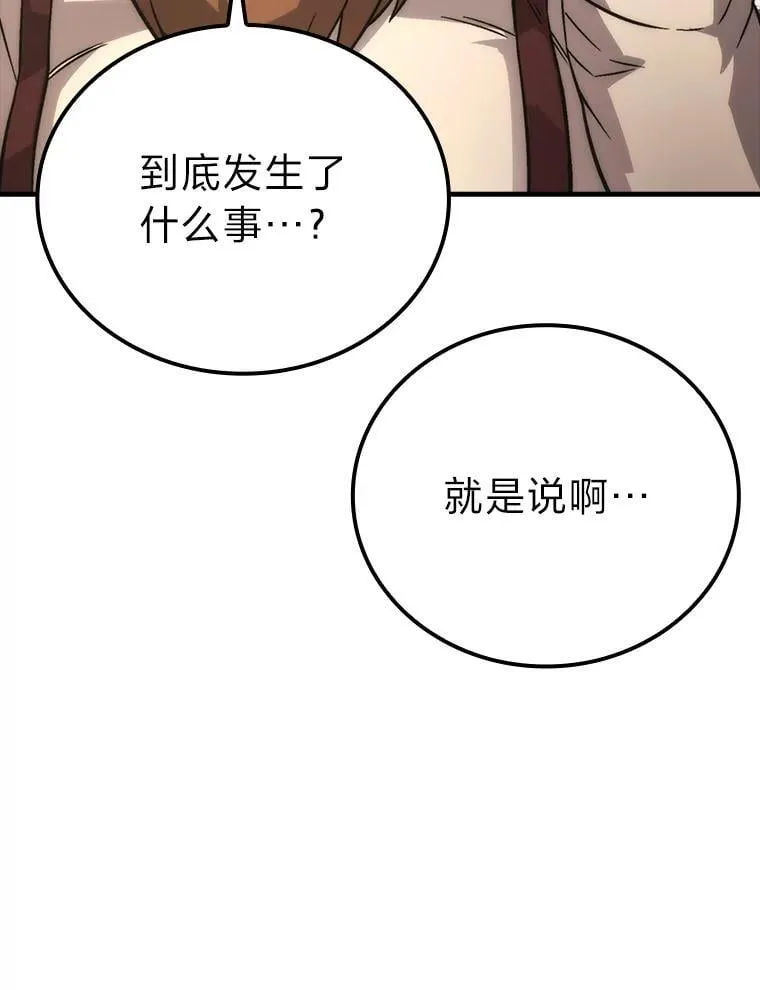 66.恶魔的阴谋105