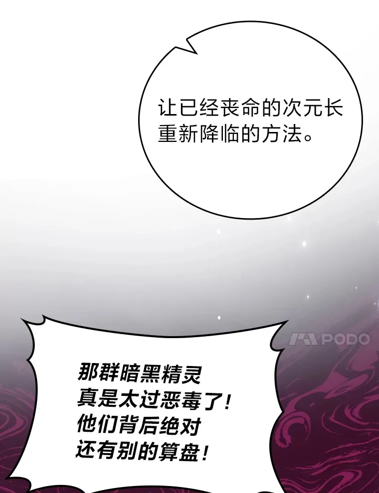 31.敲诈大耳怪一笔36