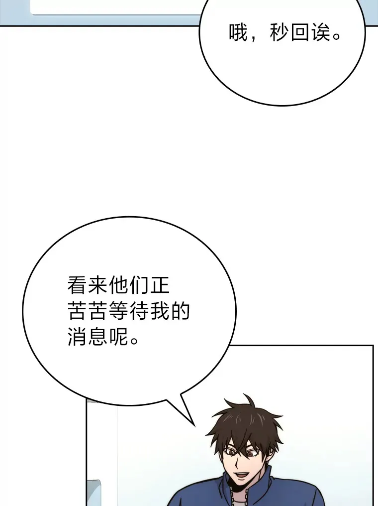 31.敲诈大耳怪一笔94