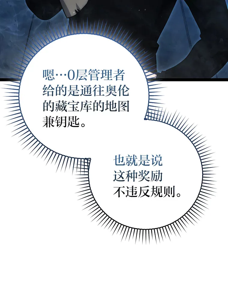 51.超感知觉自激活81