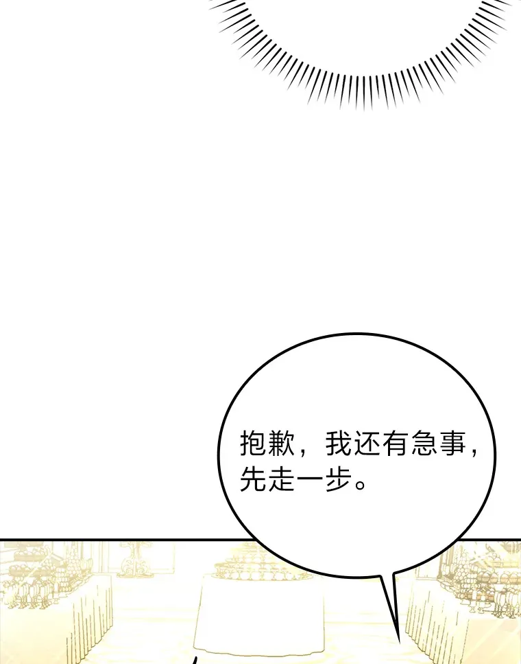 39.拍卖会巧遇宿敌9