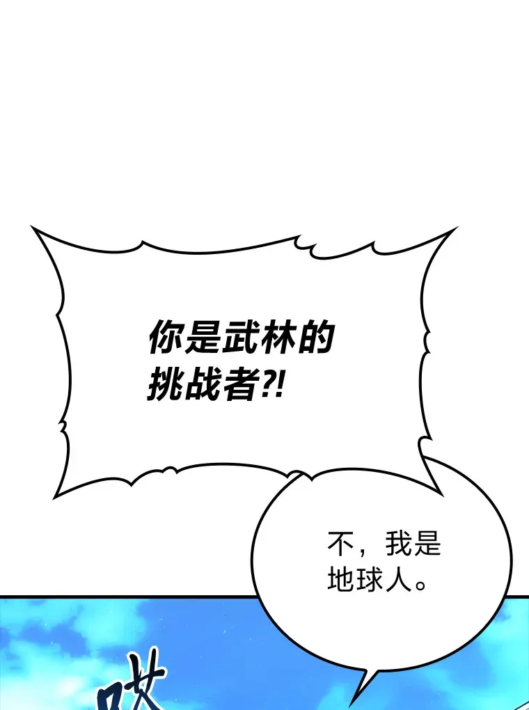 54.旷野之狼一锅端51
