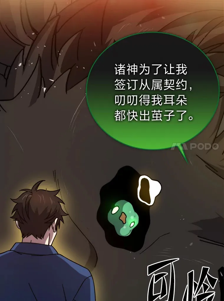 34.古代神兽当宠物83