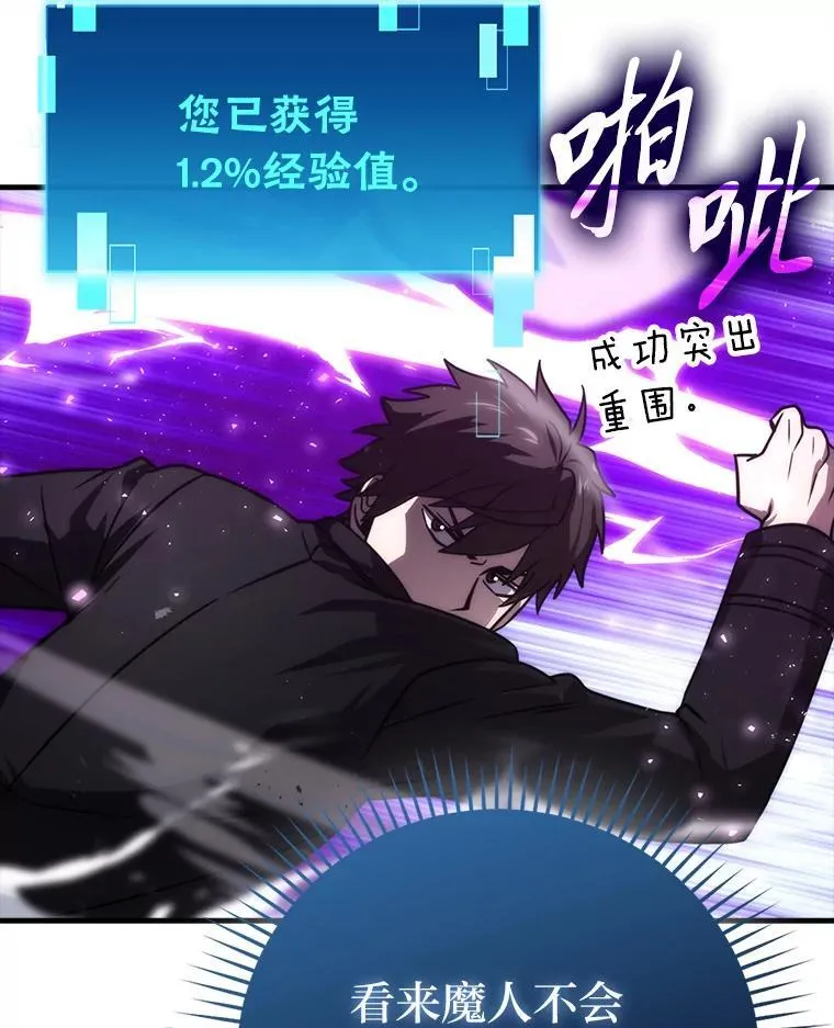 64.打入敌军大本营107