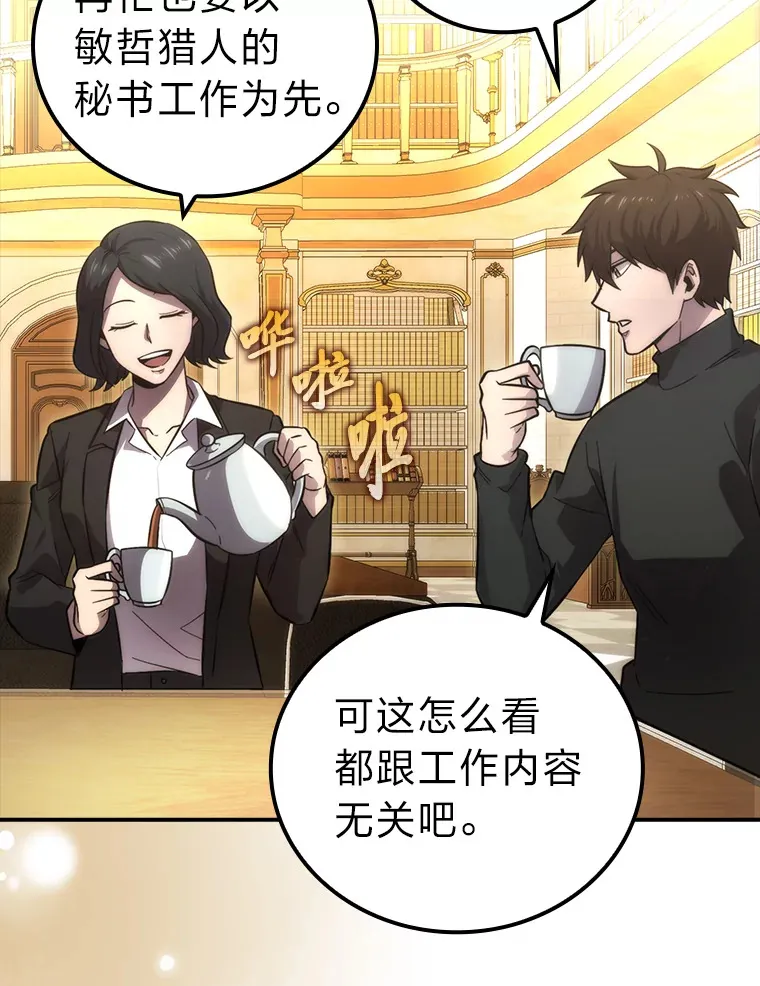 46.一杯美式定计谋47