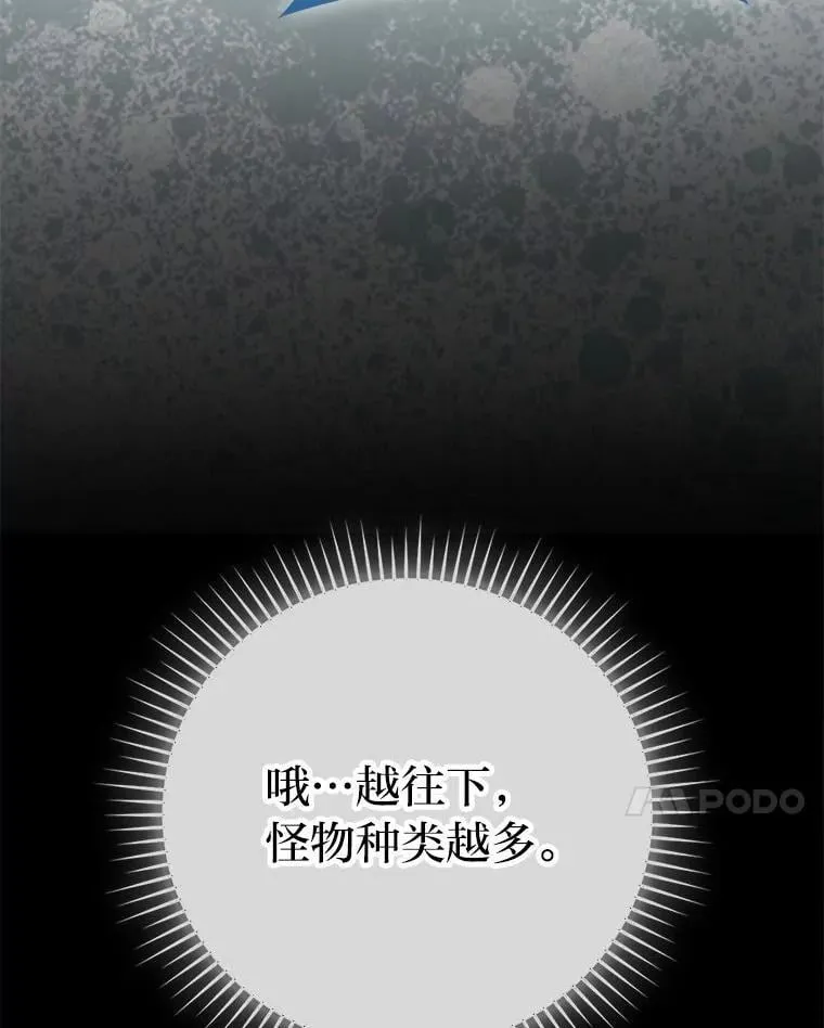 75.试炼之塔第六层134