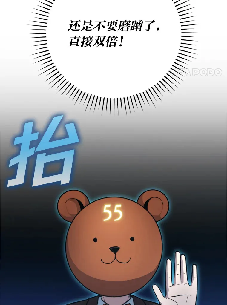 38.蒙面竞拍大手笔109