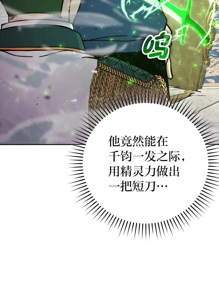 31.敲诈大耳怪一笔4