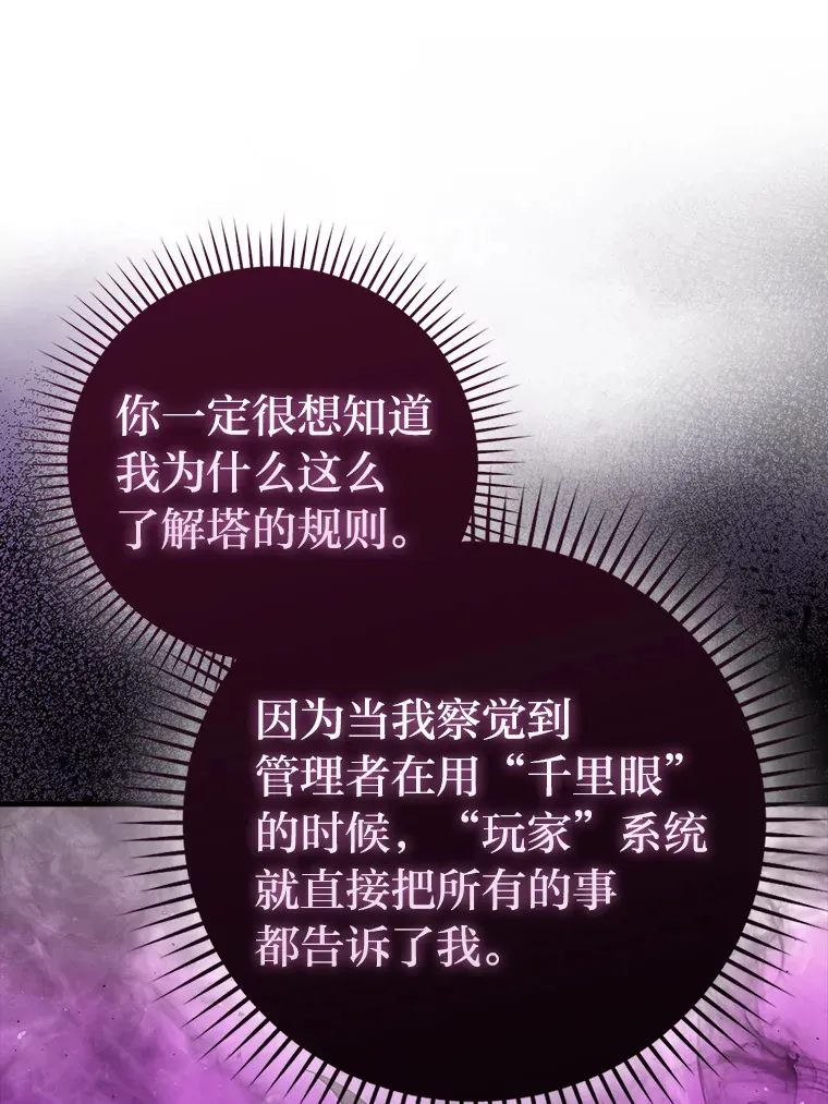 51.超感知觉自激活72