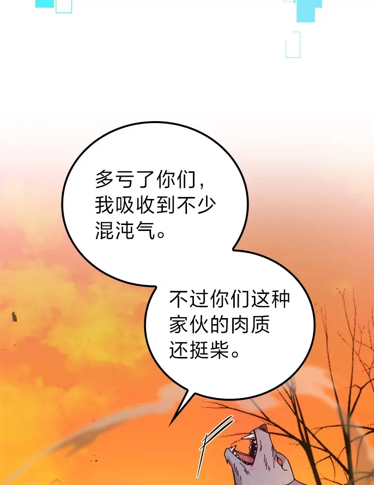 32.成功召唤芬里尔47
