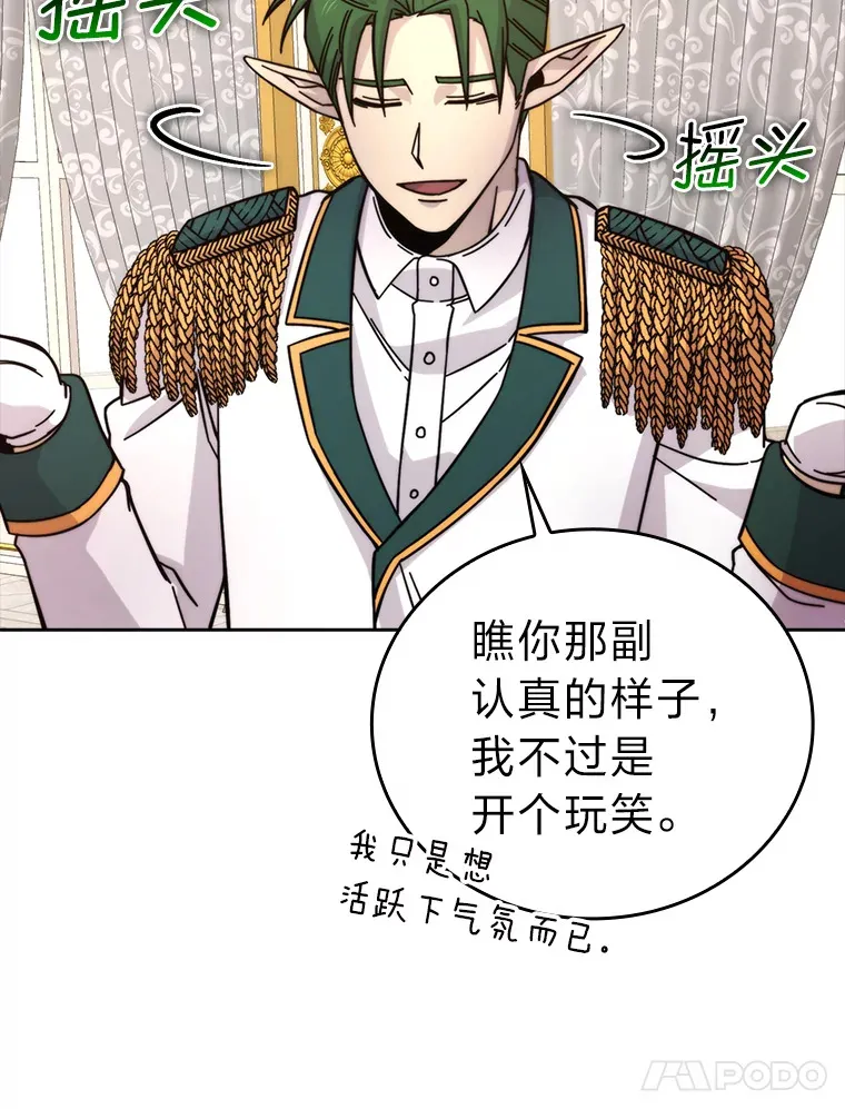 31.敲诈大耳怪一笔13