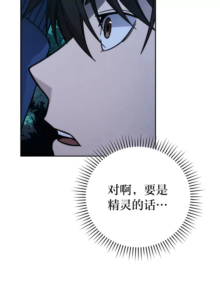 30.忘恩负义的精灵17