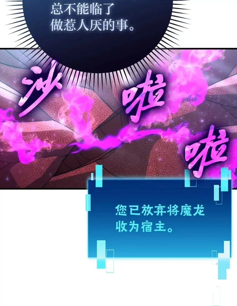59.远古神兽的力量76