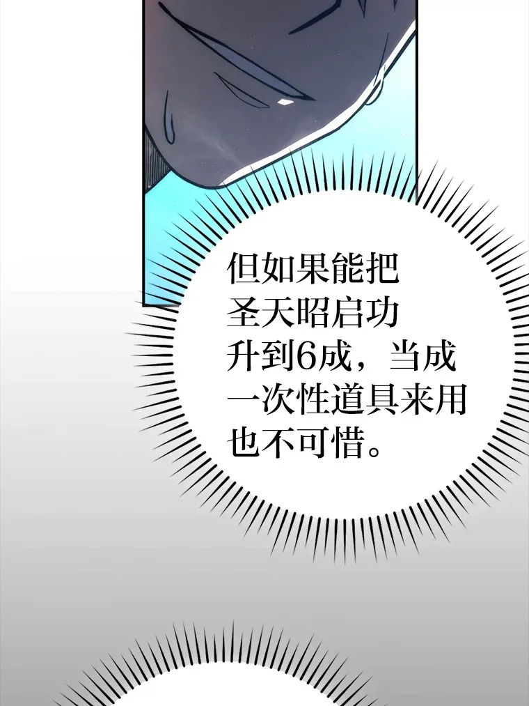 45.憎恶战士来两位99
