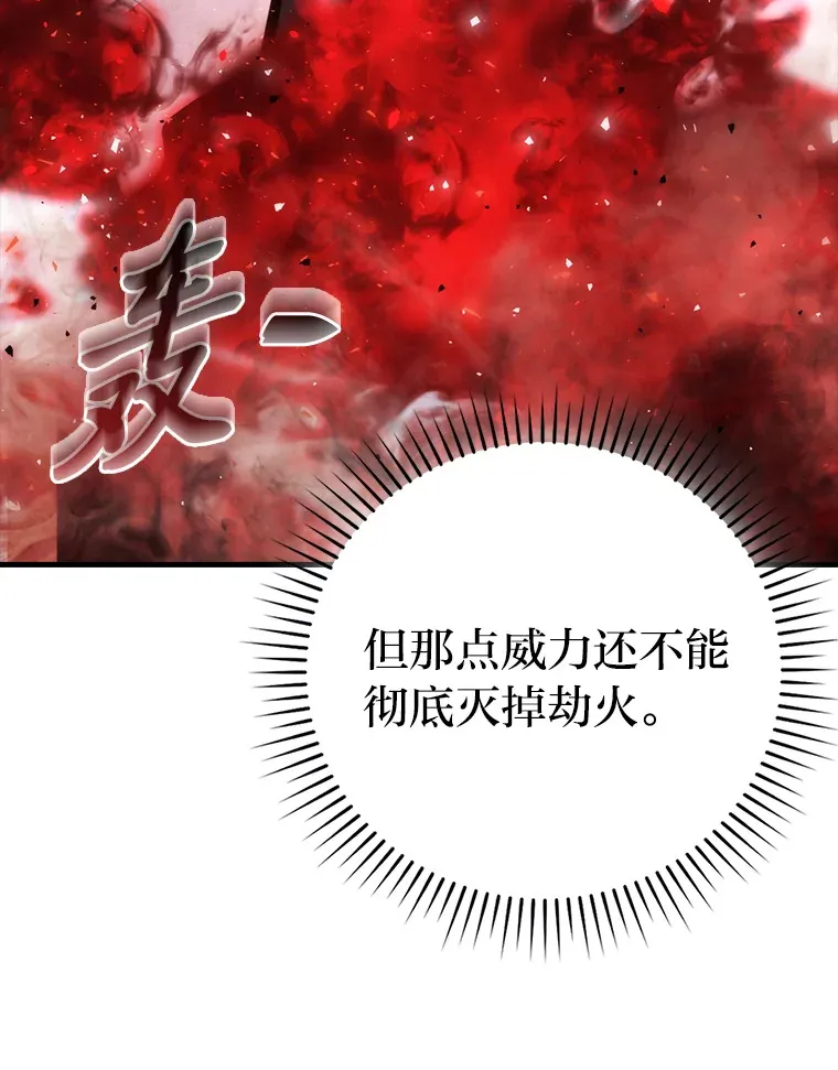 49.虫洞在嘎嘎燃烧108
