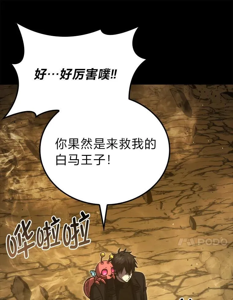77.蚁后的藏宝室63