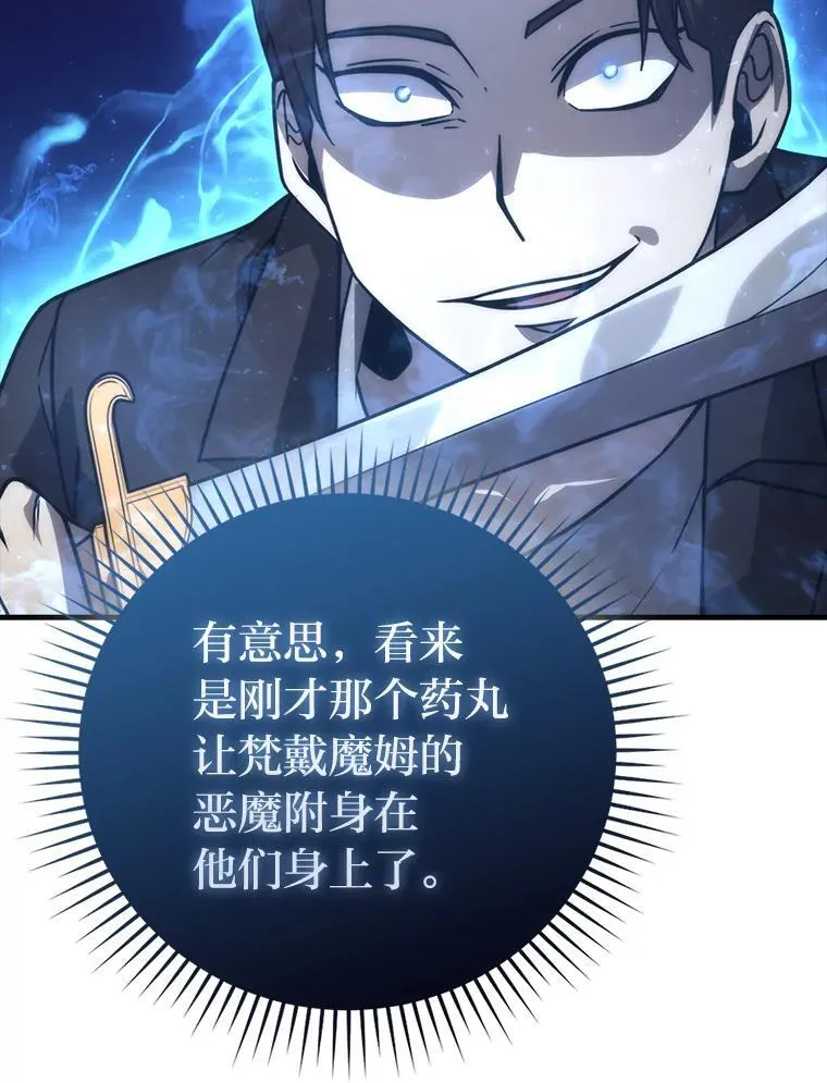 64.打入敌军大本营86