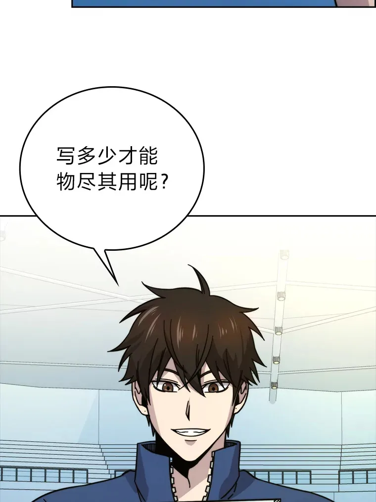 31.敲诈大耳怪一笔66