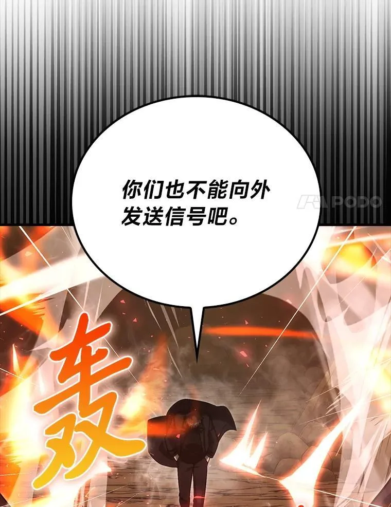 77.蚁后的藏宝室106