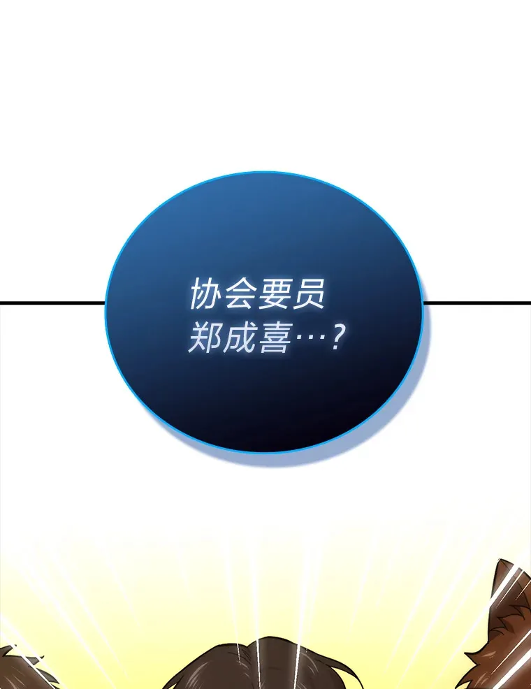 51.超感知觉自激活130