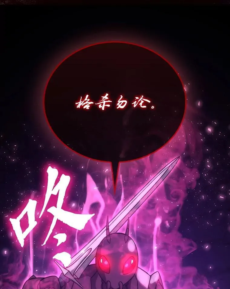 77.蚁后的藏宝室26