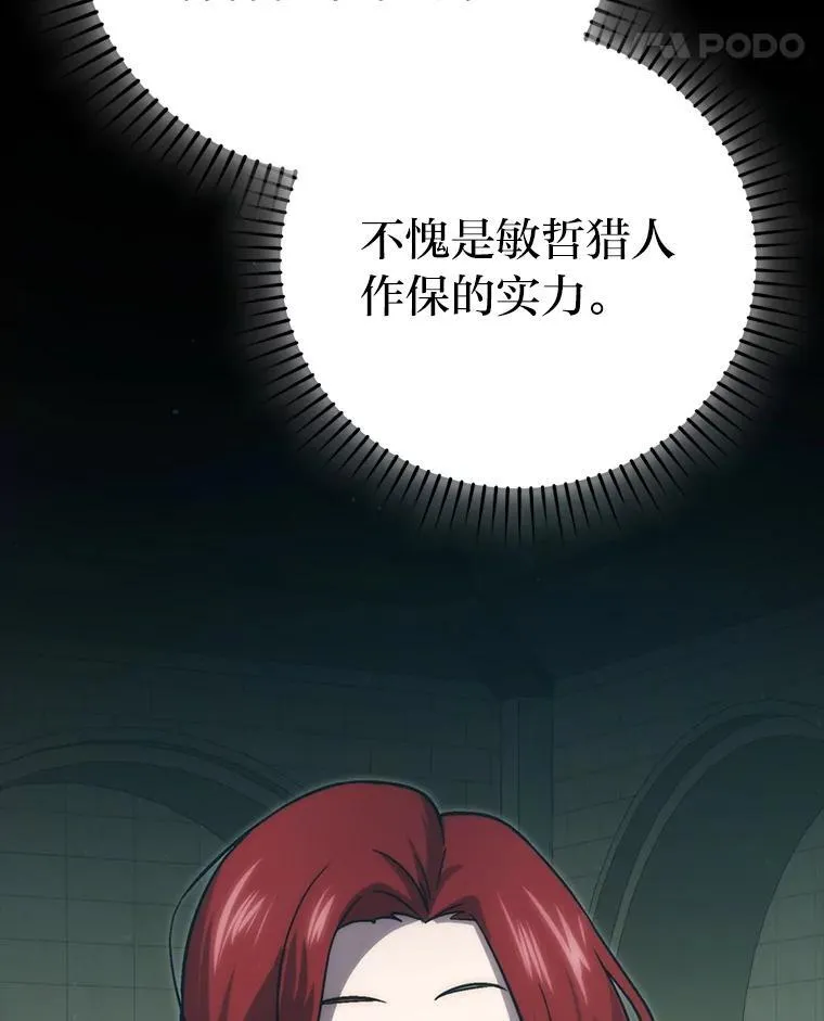 72.脱胎换骨破极限124