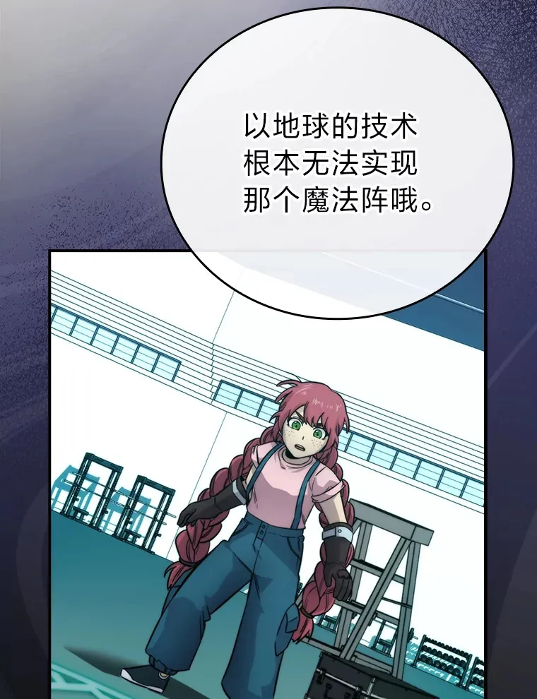 36.求知旺盛的地精77