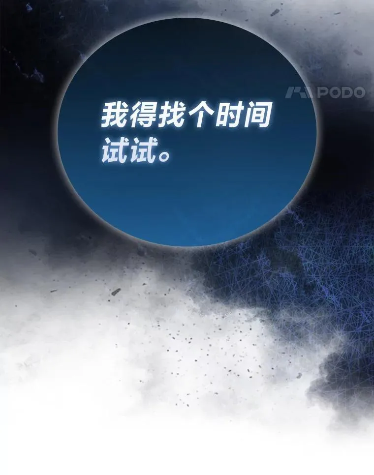 66.恶魔的阴谋37